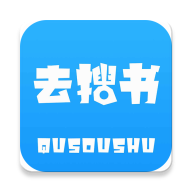 去搜書(shū)小說(shuō)