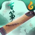 抖音古筝游戏