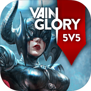 虛榮 Vainglory破解版