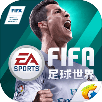 FIFA足球世界ios版