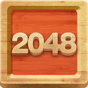 2048最新版