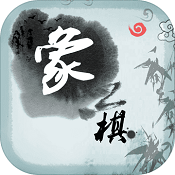 中国象棋-残局大师版