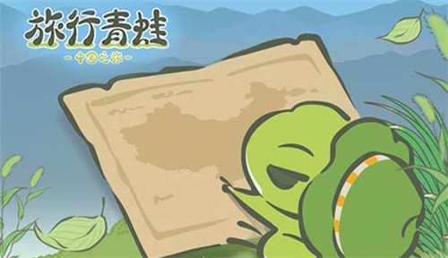 旅行青蛙中国之旅乌龟喜欢吃的食物汇总