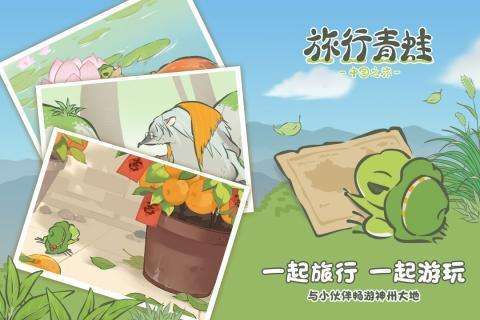 旅行青蛙中国之旅官方最新礼包码大全