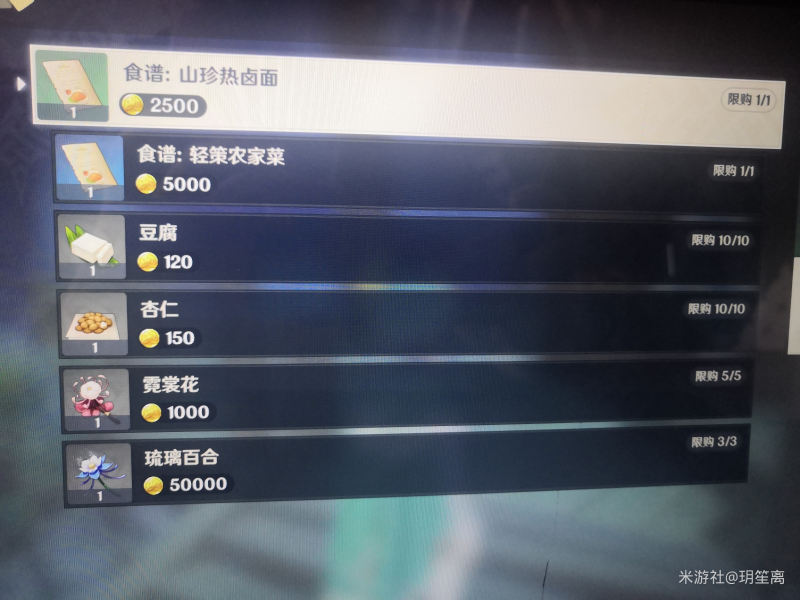 原神轻策农家菜食谱如何获得