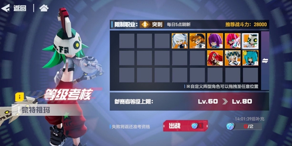 凹凸世界手游80级考核怎么过80级考核通关攻略