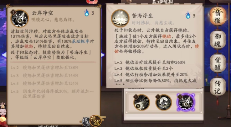 阴阳师云外镜御魂推荐