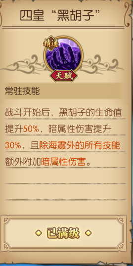 航海王燃烧意志黑胡子技能演示黑胡子技能前瞻