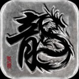 逆戰(zhàn)火龍