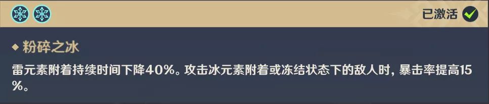 原神双冰阵容怎么搭配 双冰阵容玩法介绍