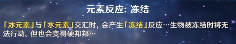 原神双冰阵容怎么搭配 双冰阵容玩法介绍