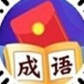 成語(yǔ)有財(cái)運(yùn)