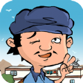 東土村傳奇