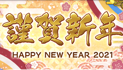 《Fate/GrandOrder》日服2021年新年活动举行中，限定五星从者千子村正上线