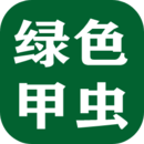 綠色甲蟲(chóng)