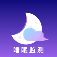 睡眠監(jiān)測(cè)