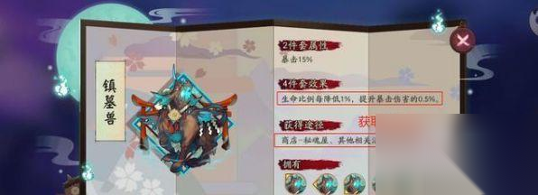 《阴阳师》鬼灵歌伎御魂详解及实用攻略