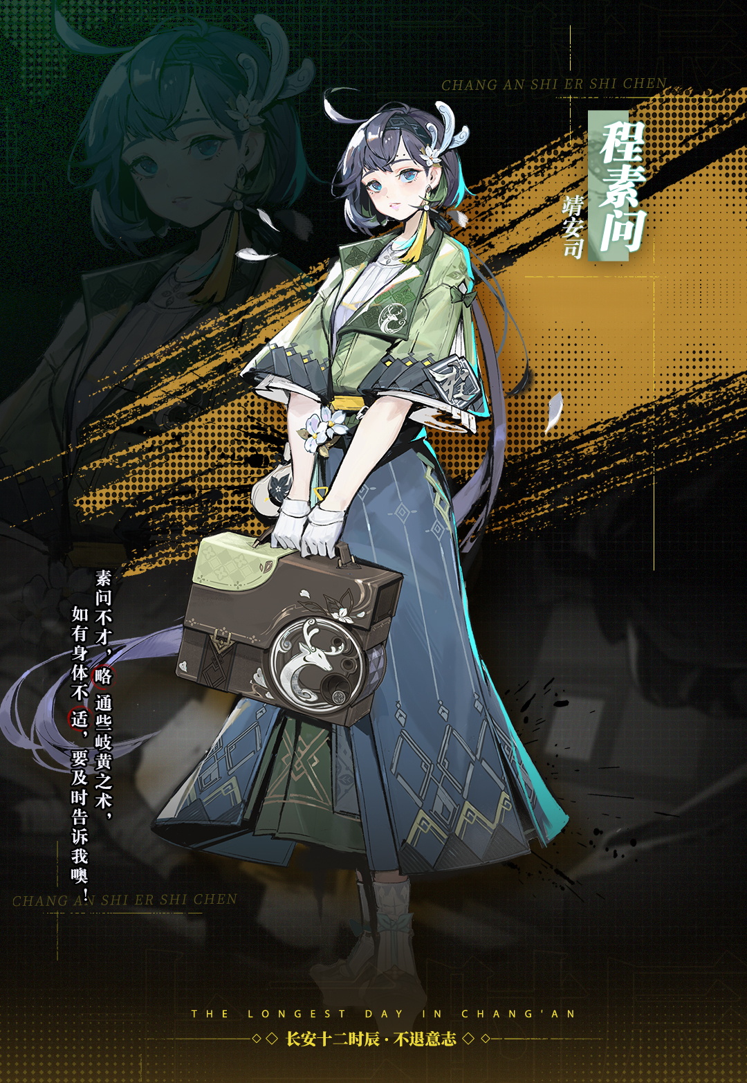 《长安十二时辰：不退意志》武侯异闻 | 孙徒妙手传千古，稚子欢歌乐岁华