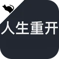 人生重開模擬