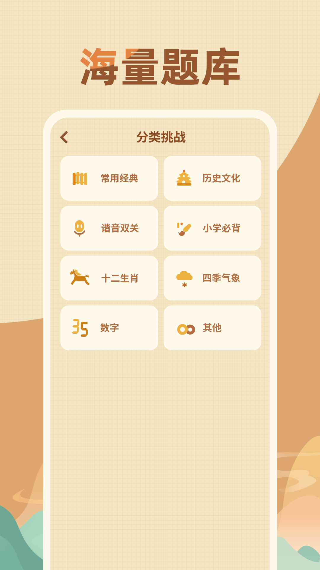 歇后语高手